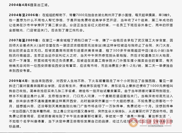 傻得冒冒菜加盟